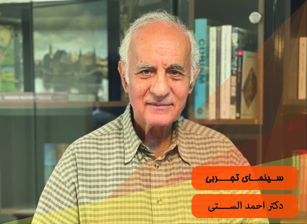 سینمای تجربی